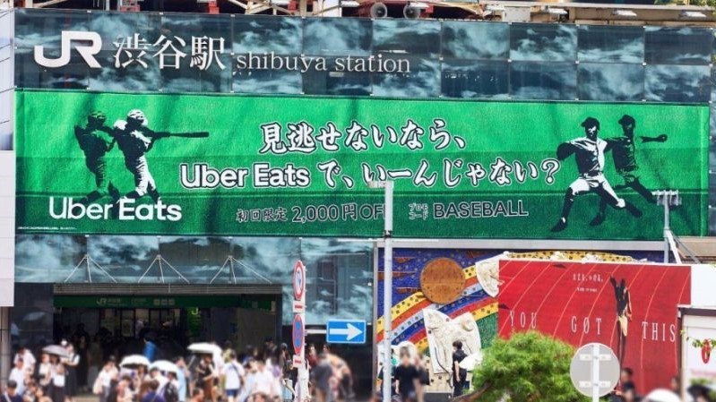 Uber Eats Japan キャンペーンビジュアル制作事例　[ スチル撮影｜2DCG・レタッチ ]